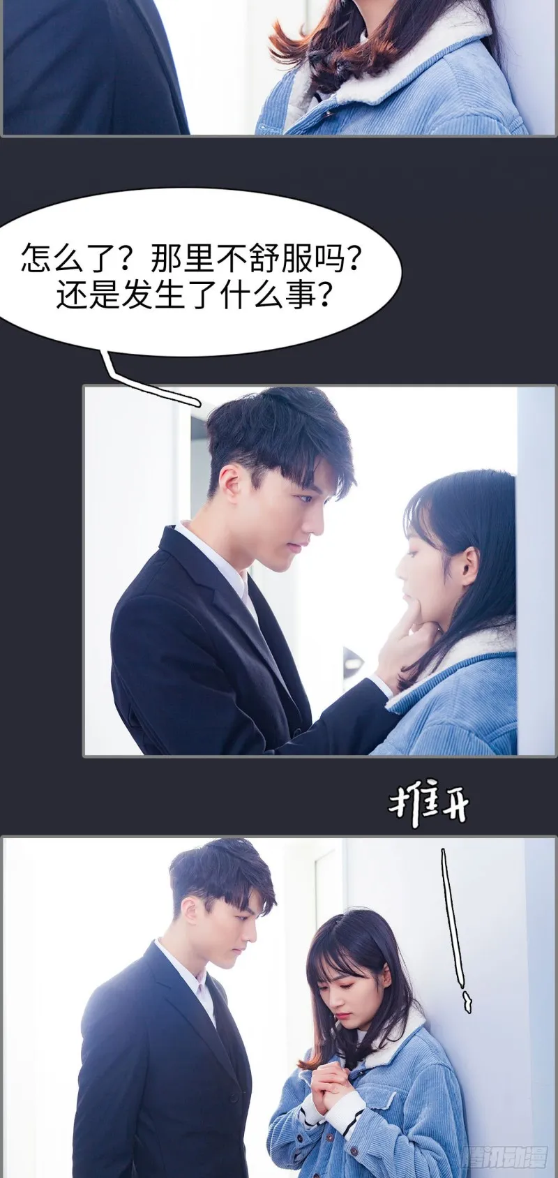 第45话 第15页