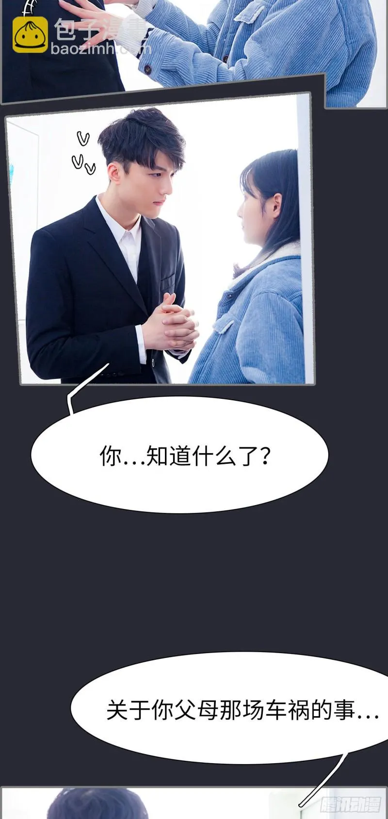 第45话 第17页