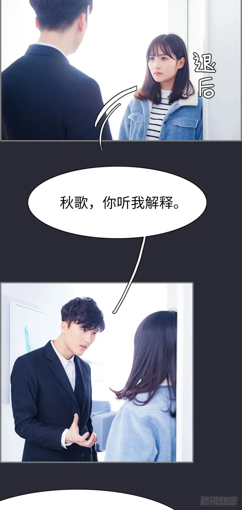 第45话 第18页