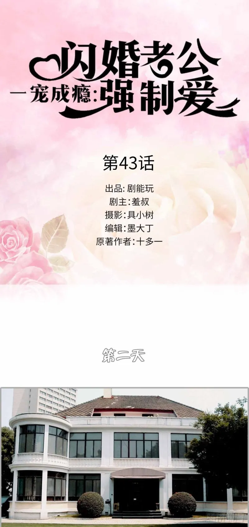 第43话 第1页