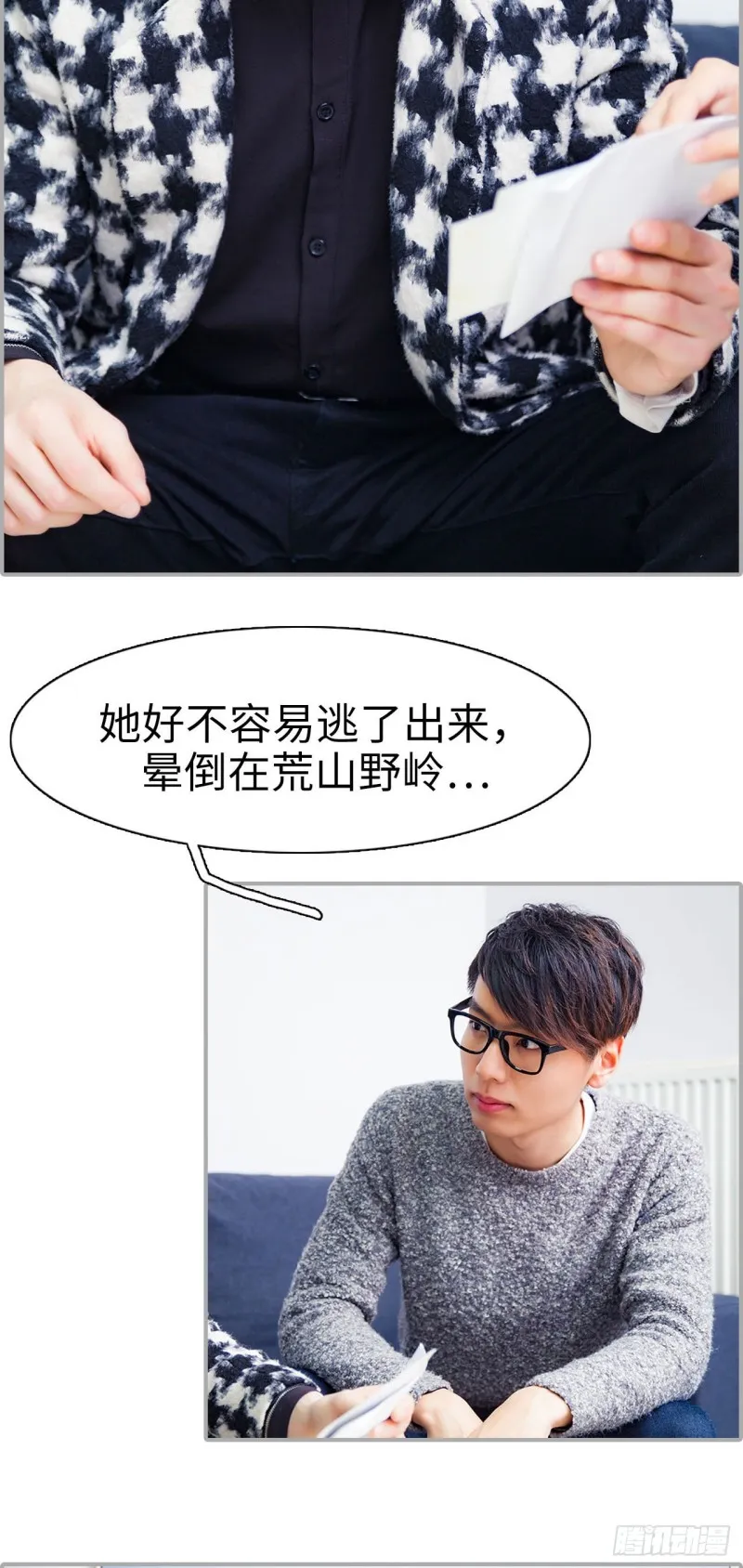 第43话 第4页