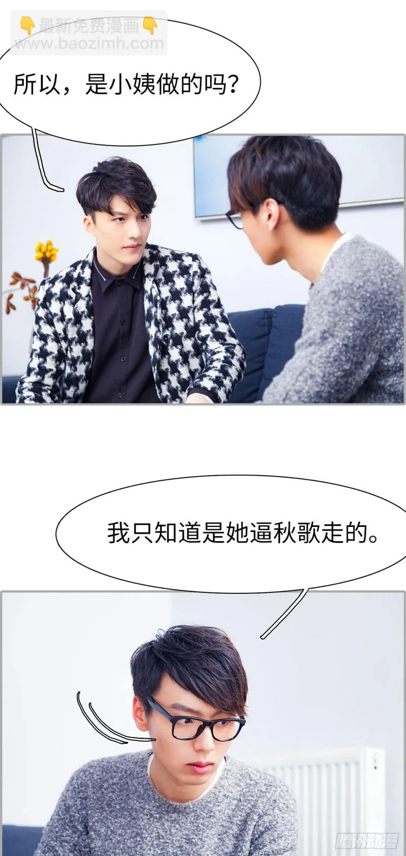 第43话 第6页