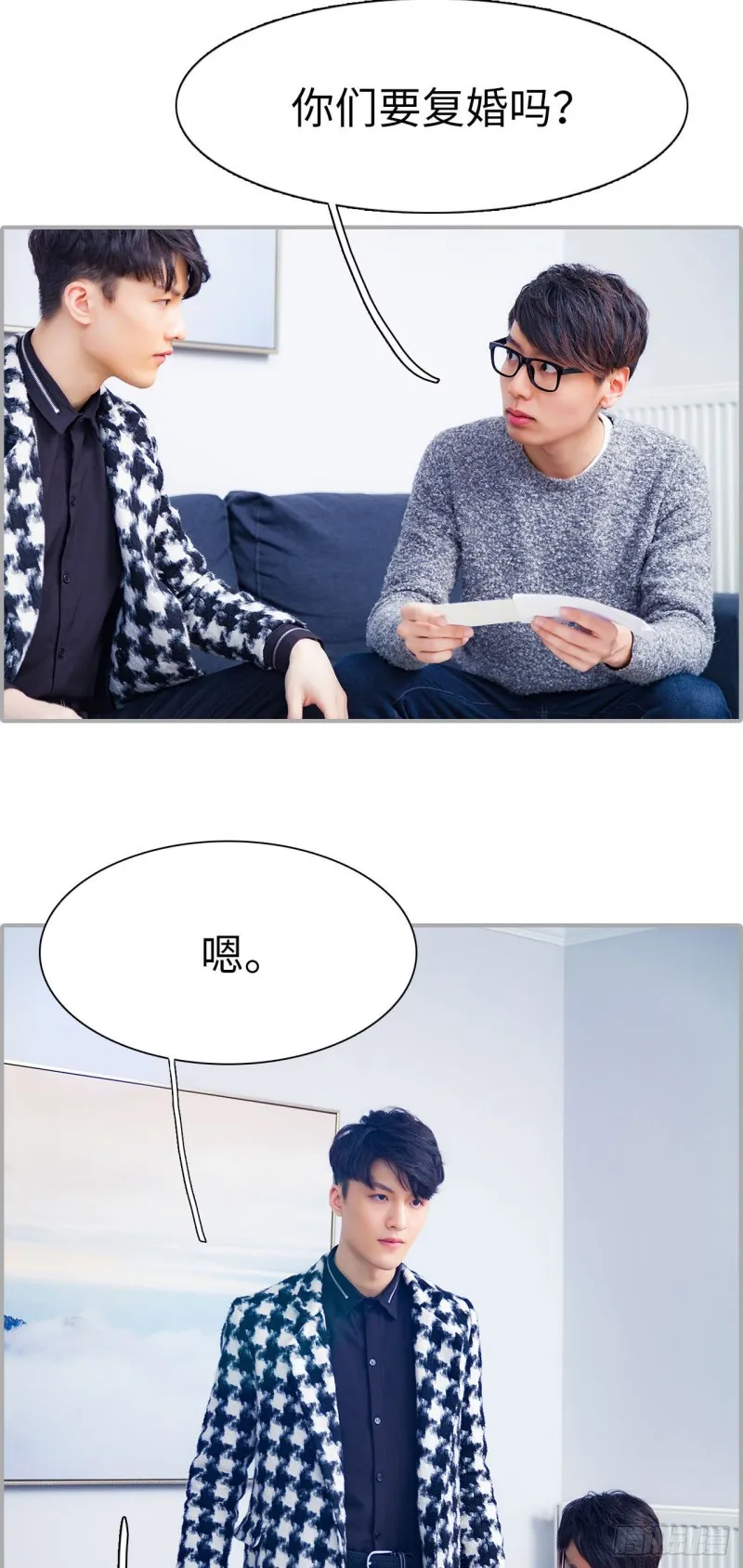 第43话 第8页