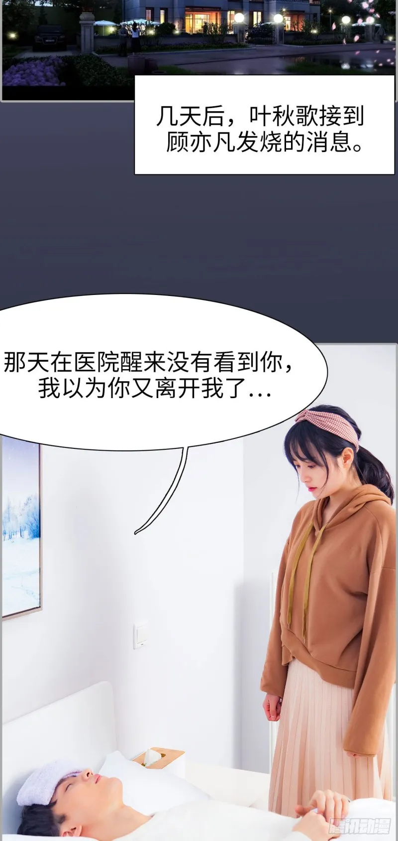 第43话 第14页