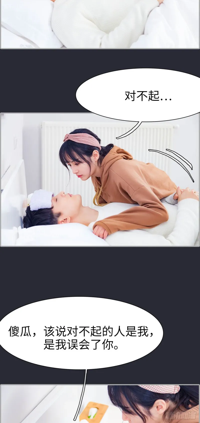 第43话 第15页