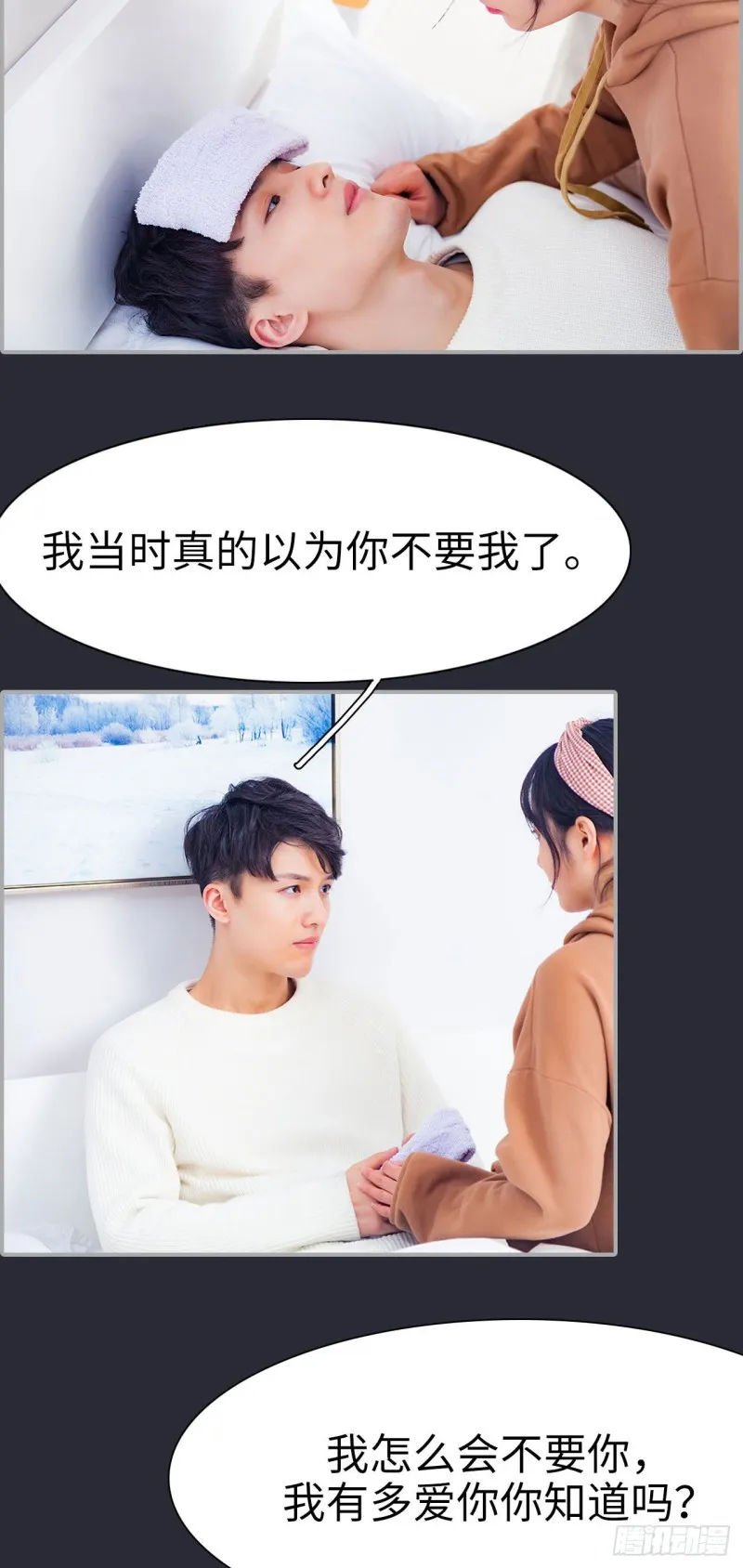 第43话 第16页