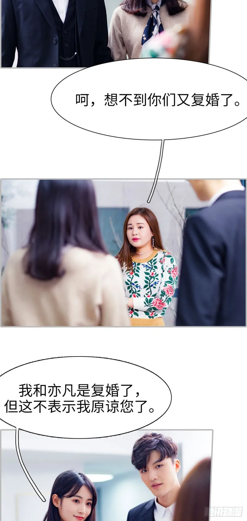 第44话 第2页