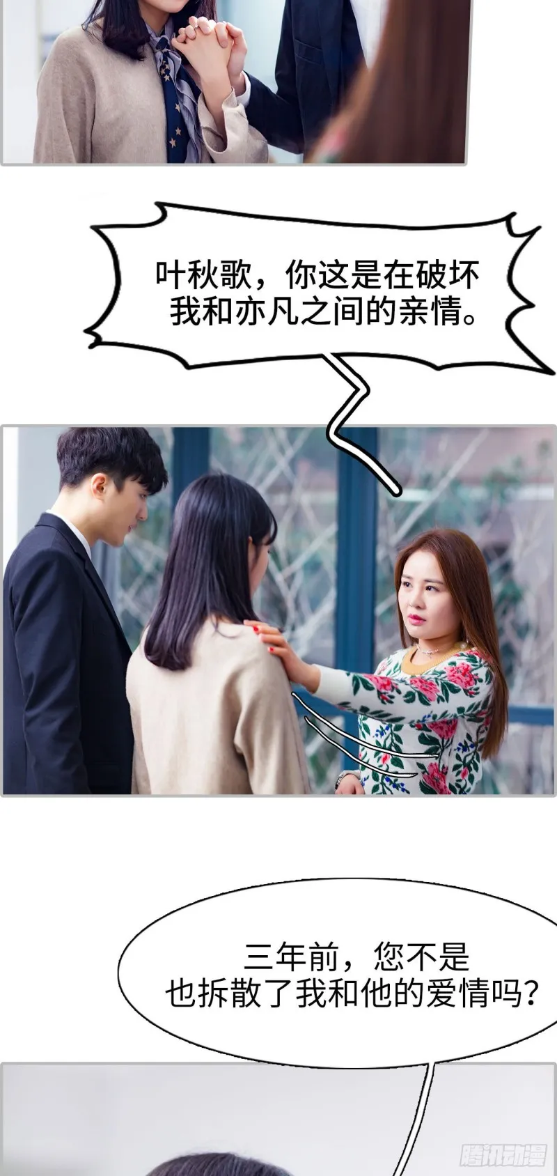 第44话 第3页