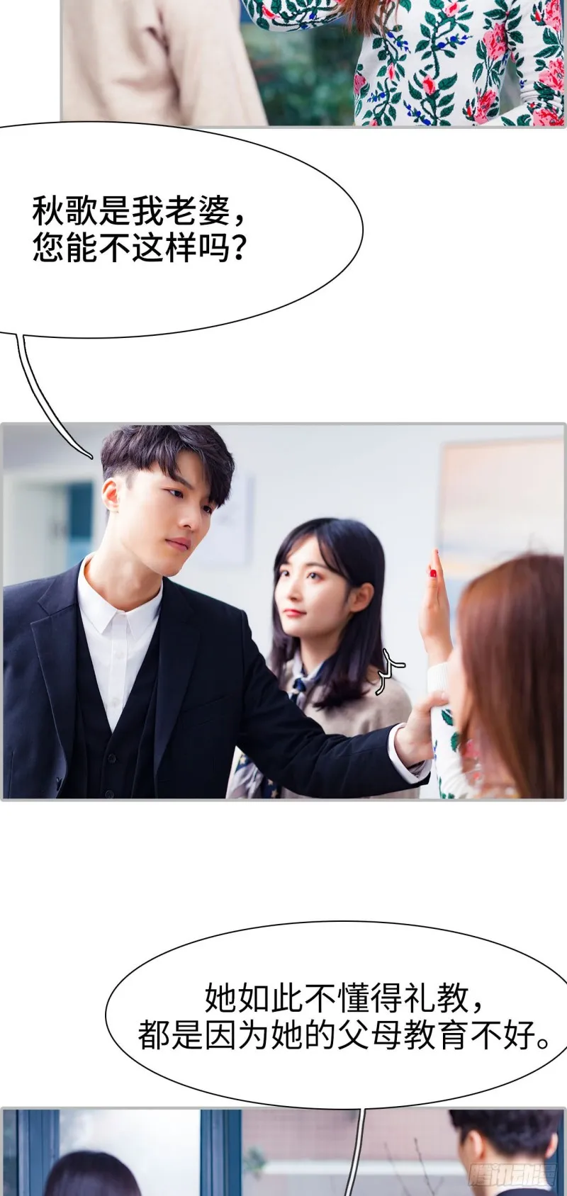 第44话 第5页