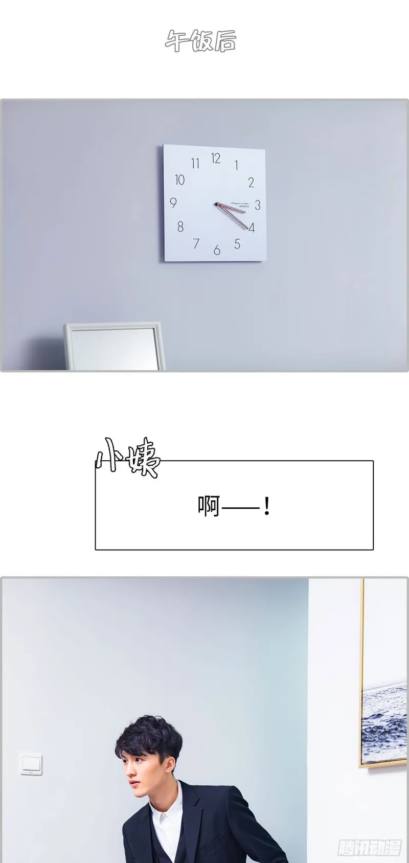 第44话 第9页