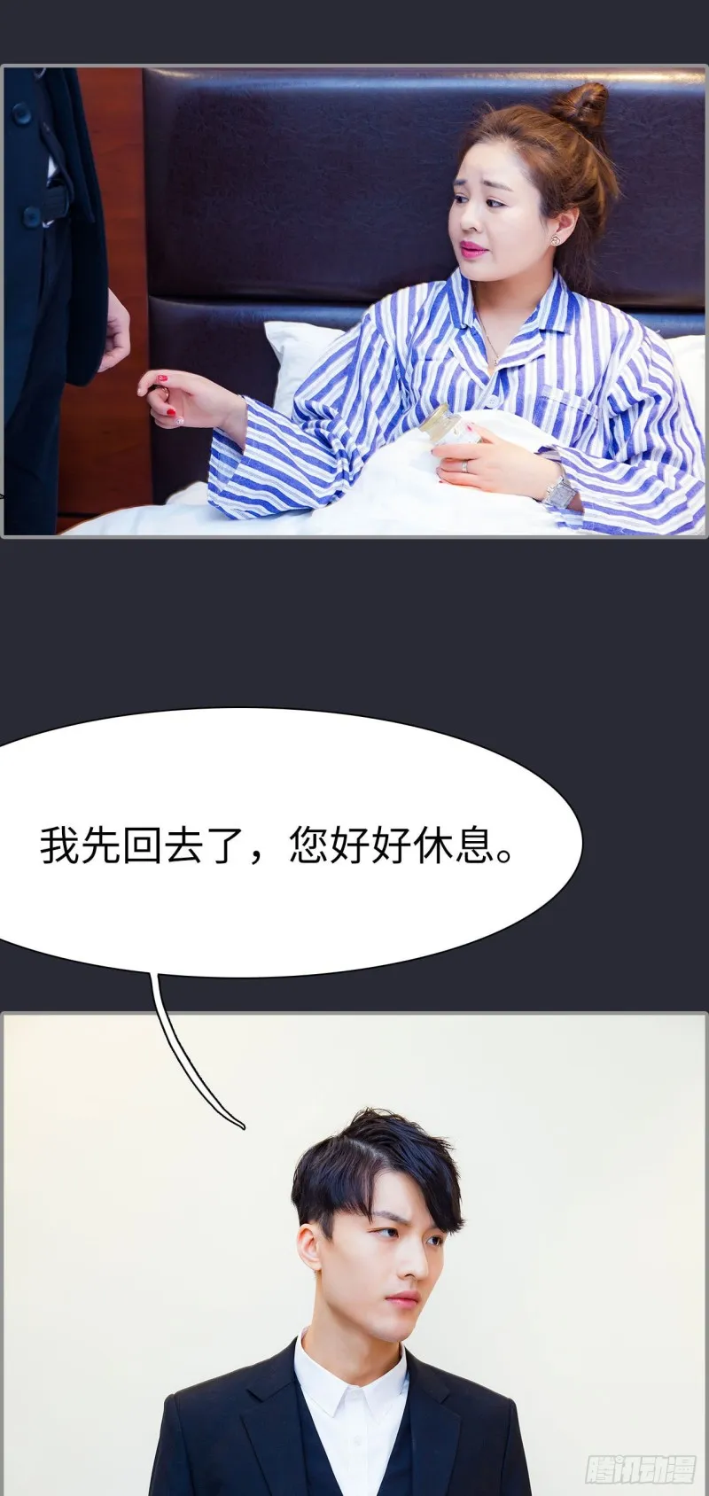 第44话 第19页