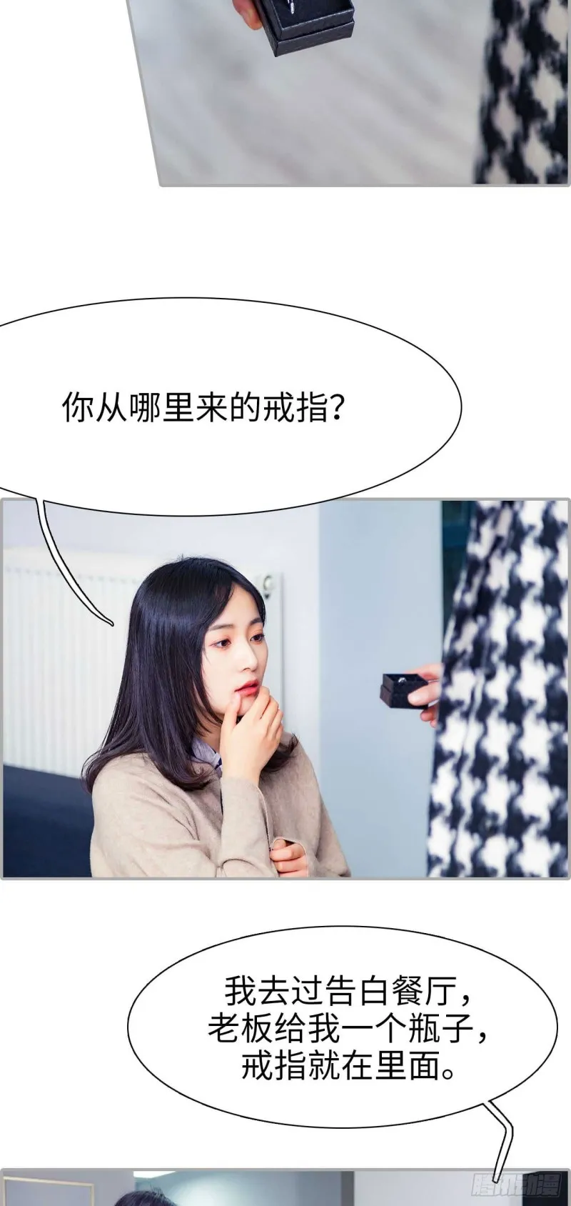 第42话 第3页
