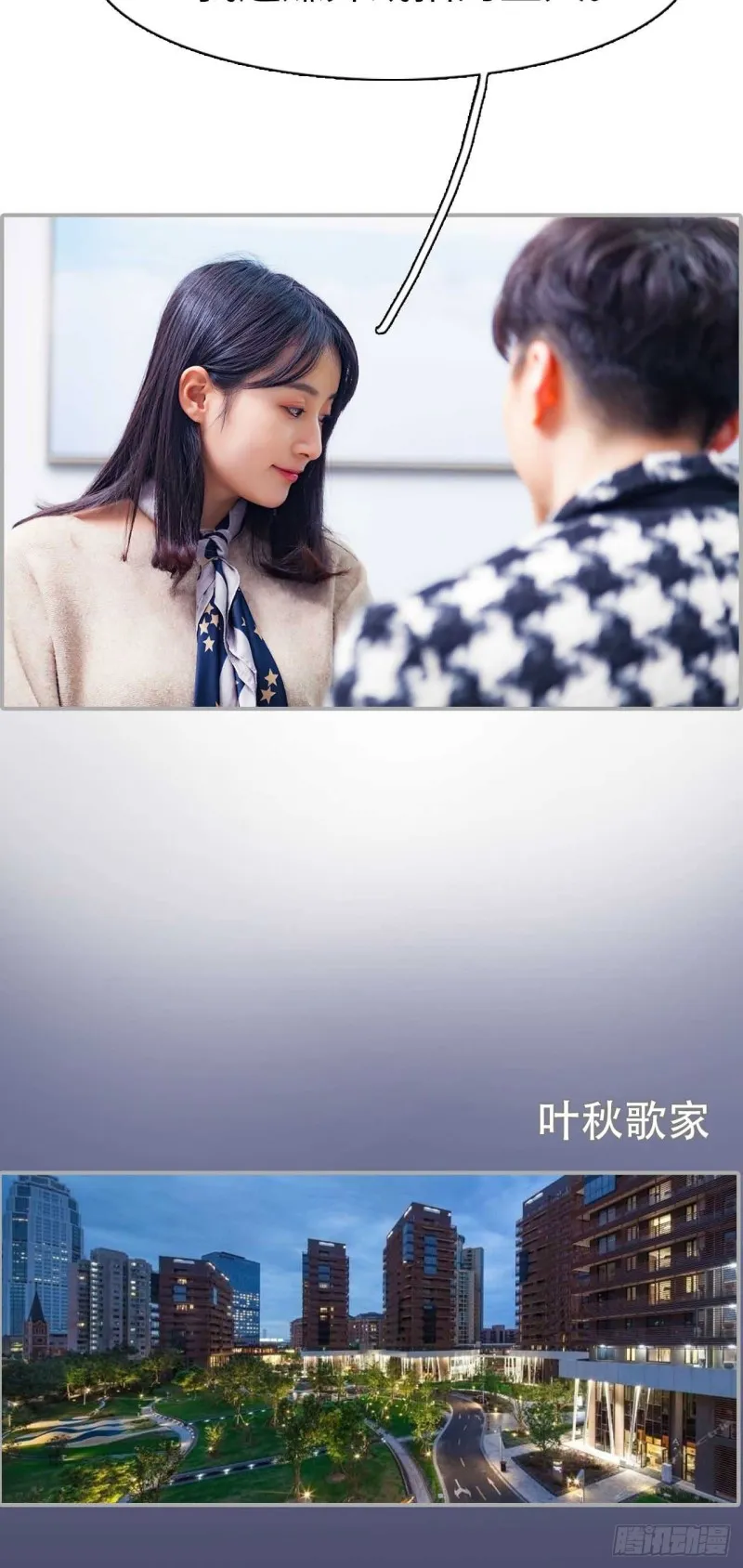 第42话 第7页