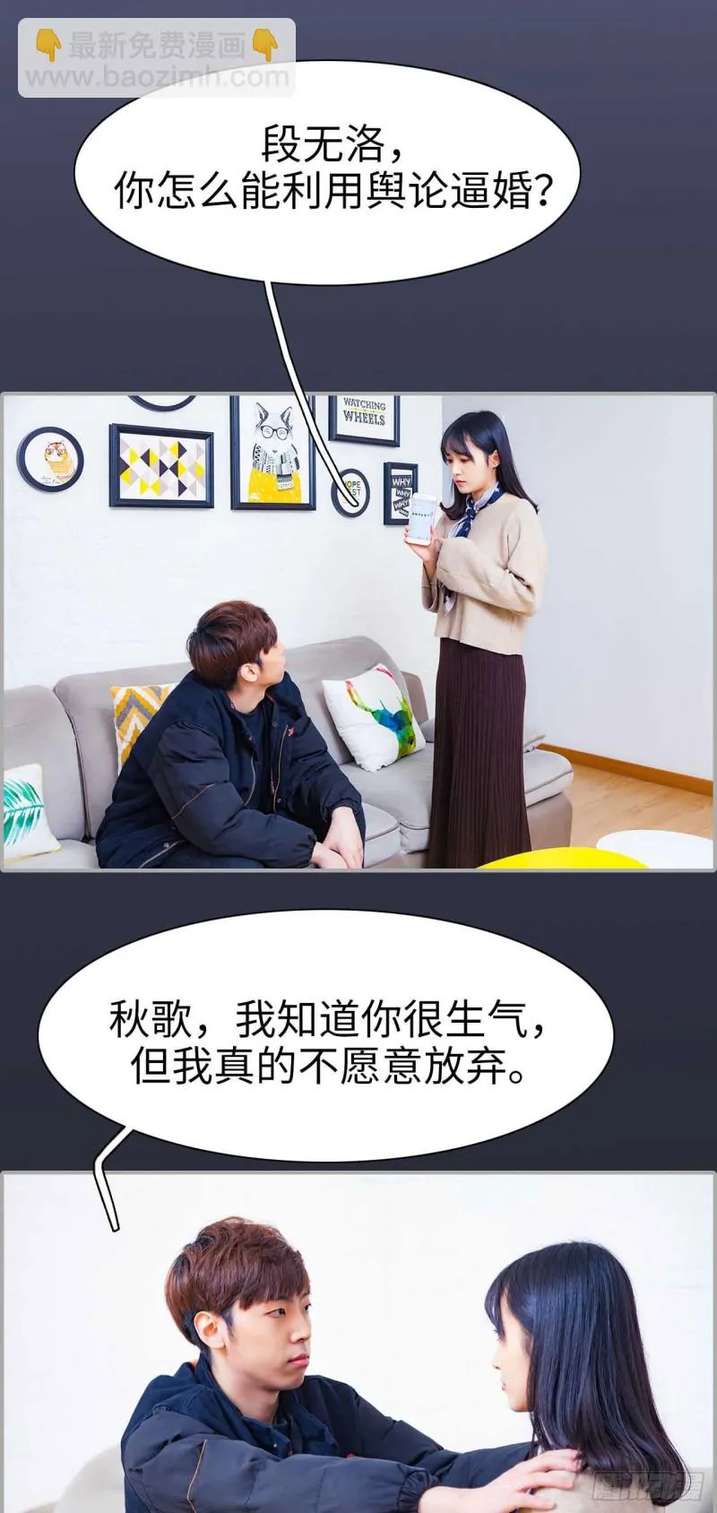第42话 第8页
