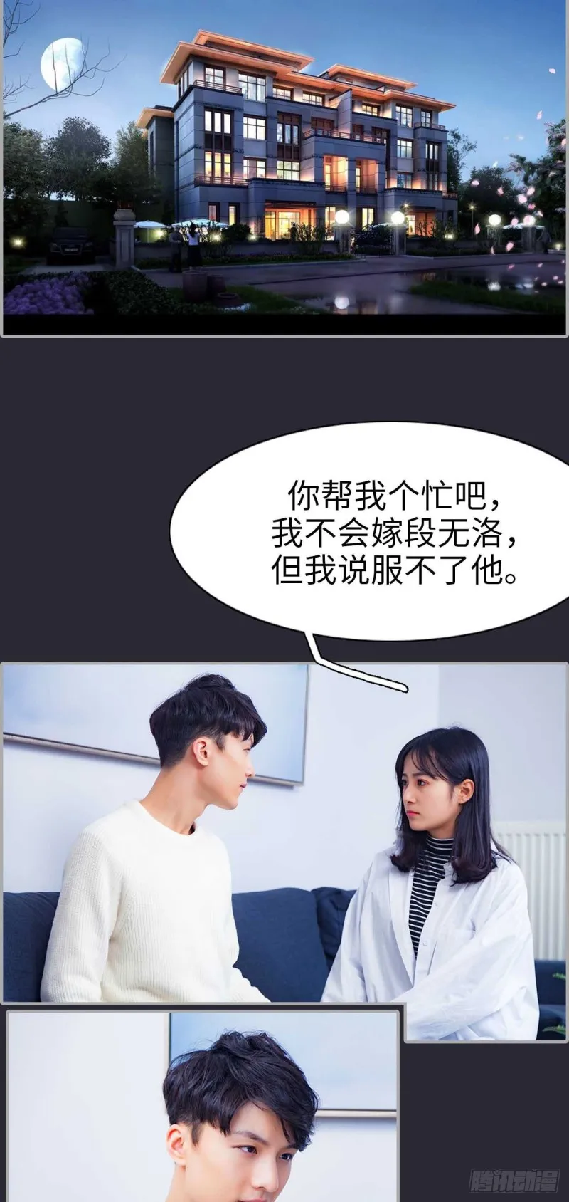 第42话 第13页