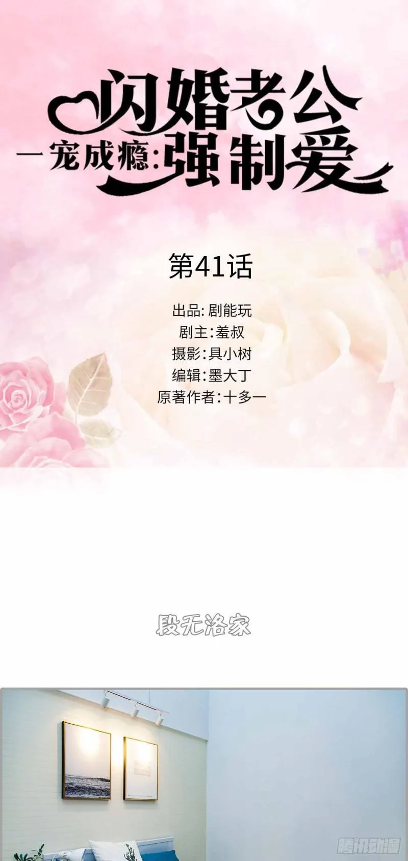 第41话 第1页