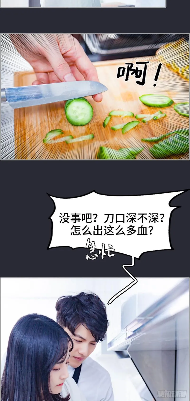 第41话 第14页
