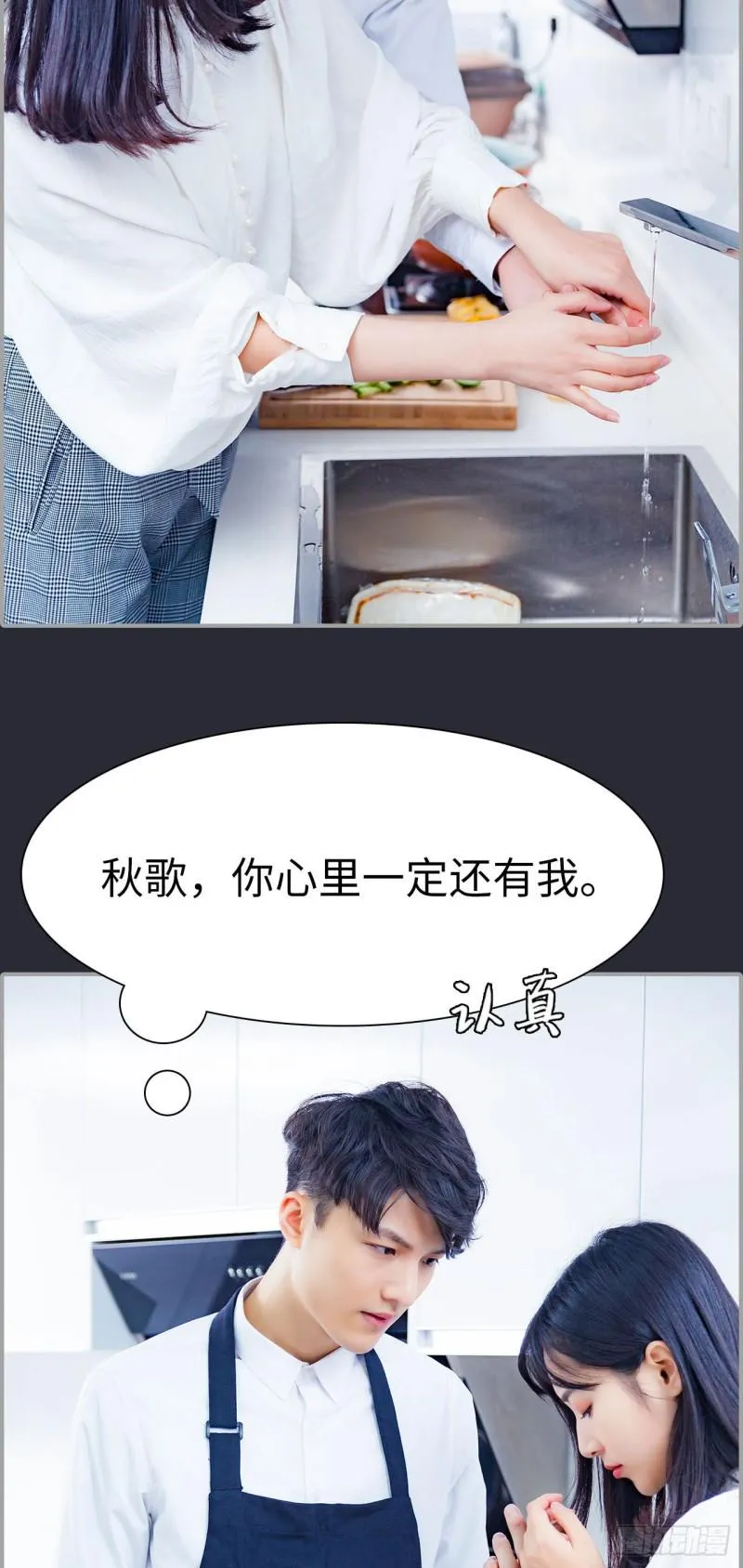 第41话 第15页