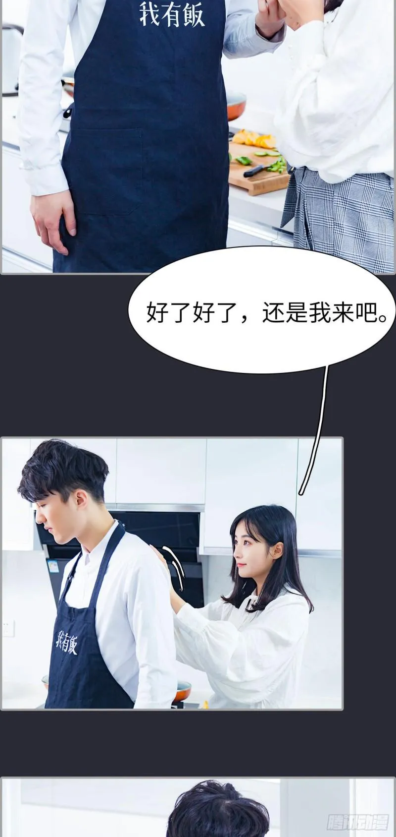 第41话 第16页
