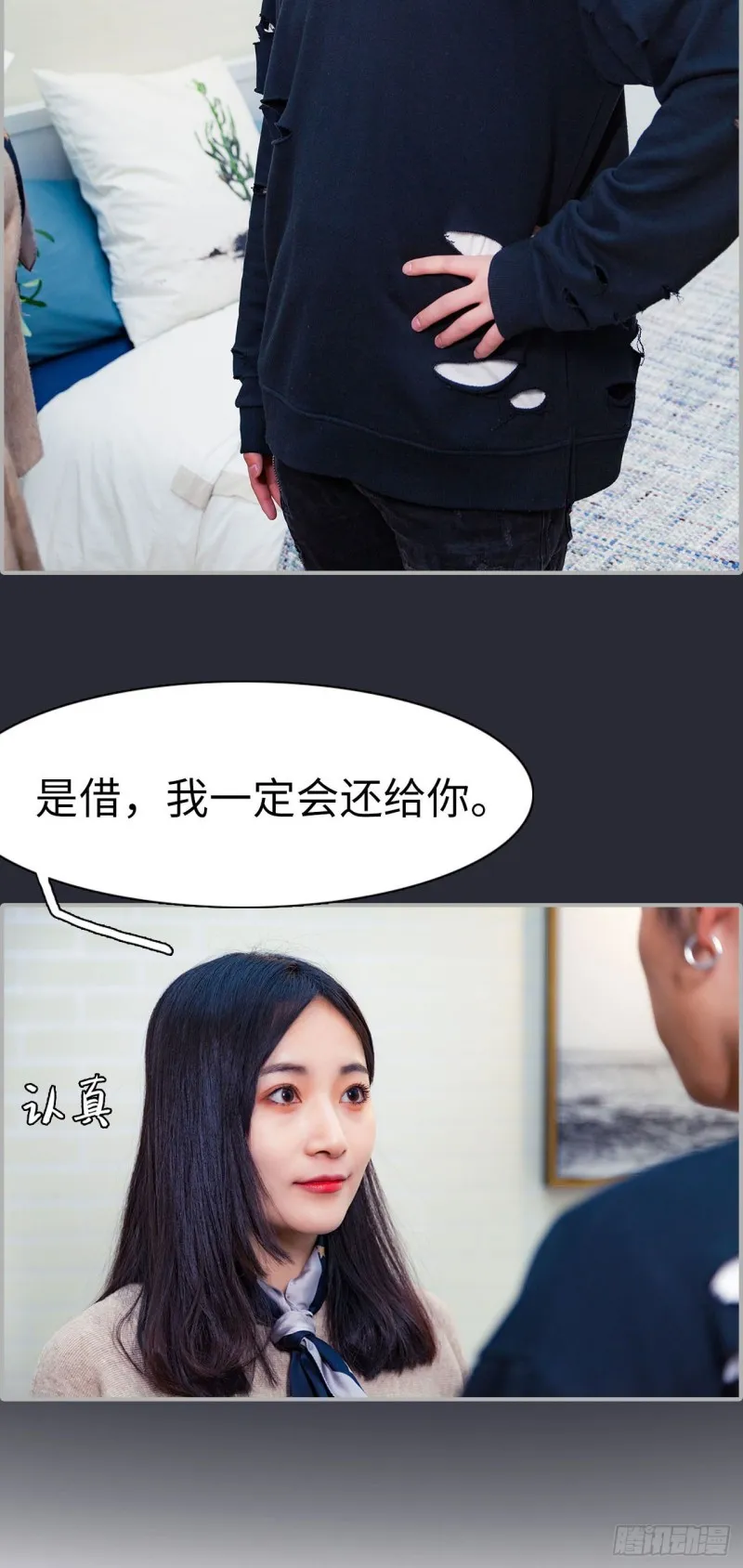 第40话 第14页