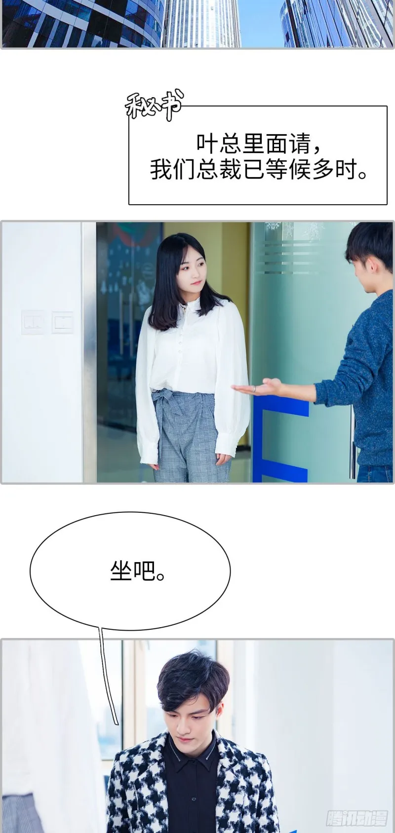 第39话 第2页