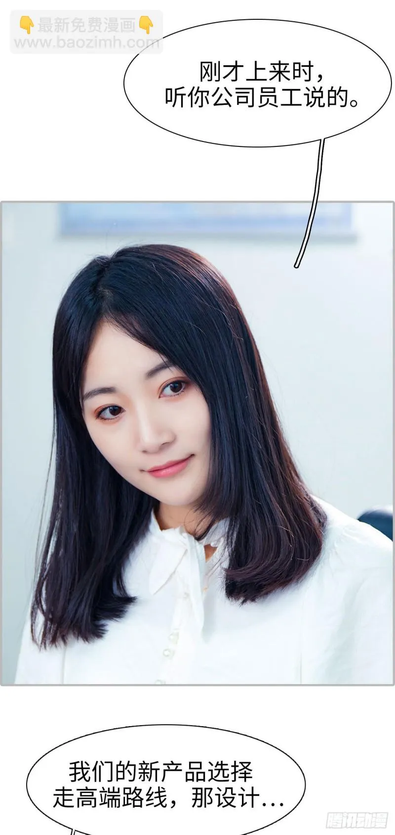 第39话 第6页