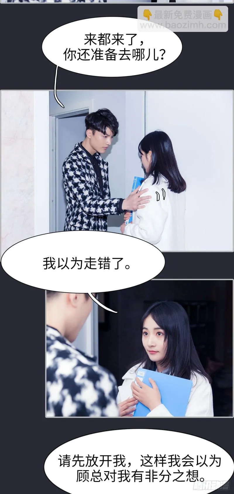 第39话 第11页