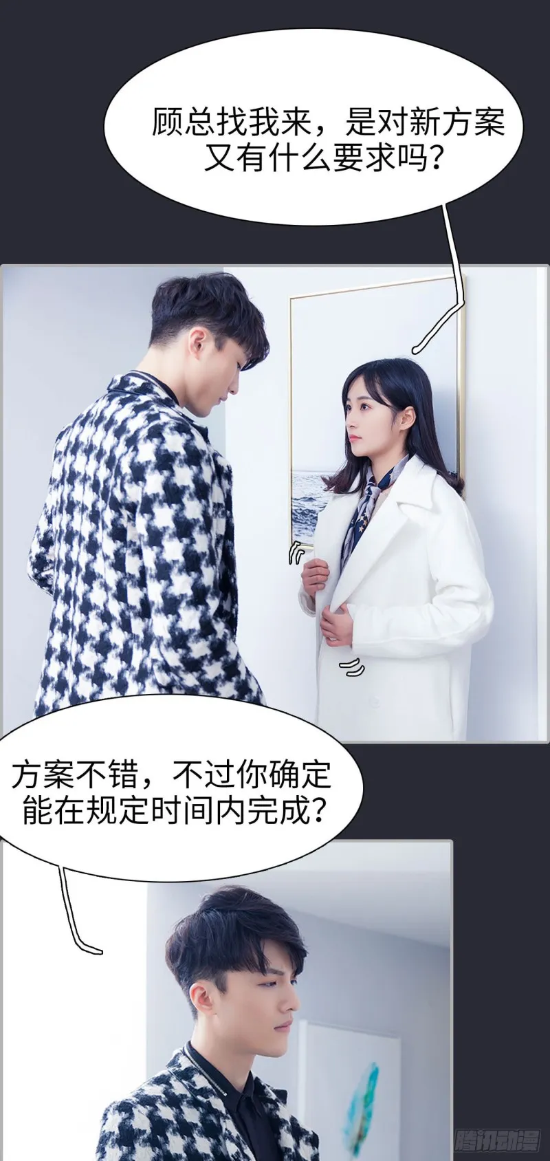 第39话 第14页