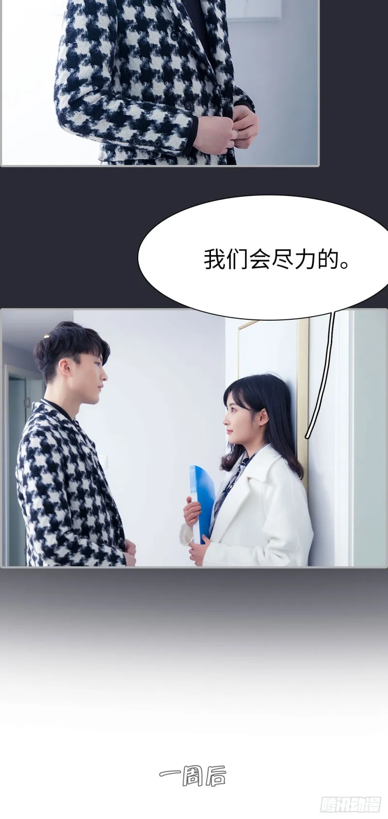 第39话 第15页