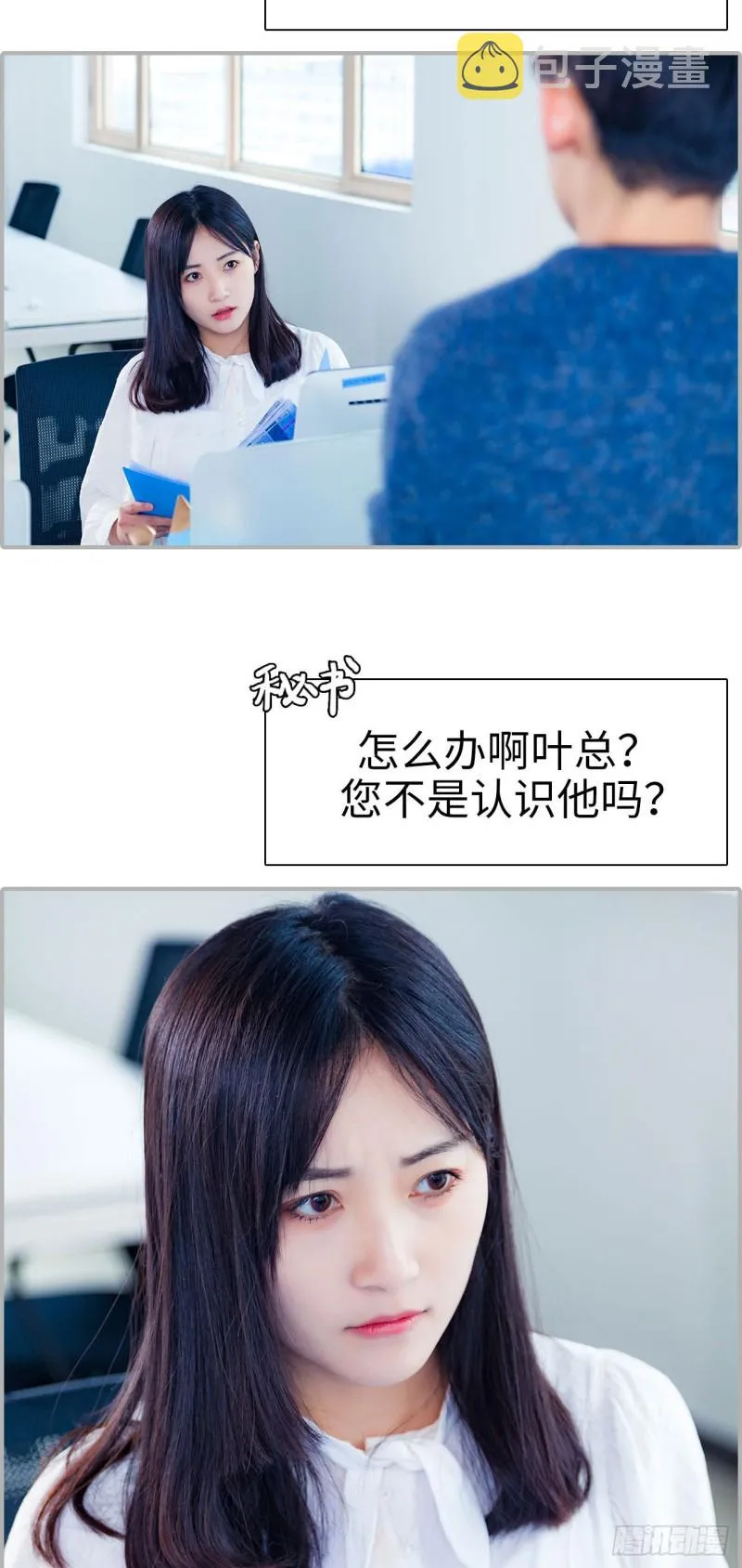第39话 第18页