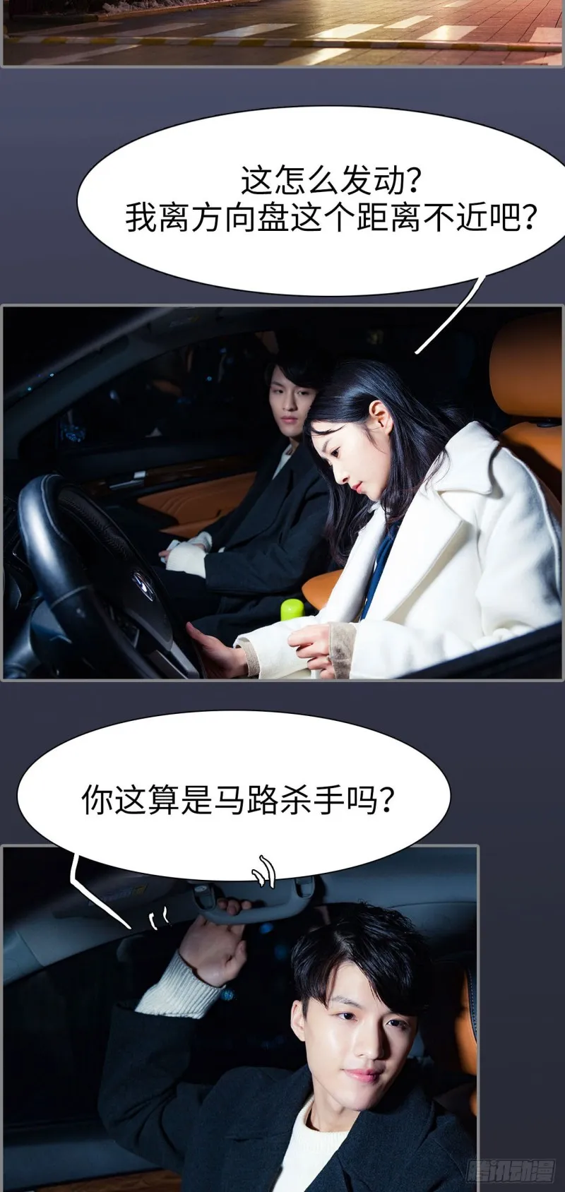 第38话 第2页