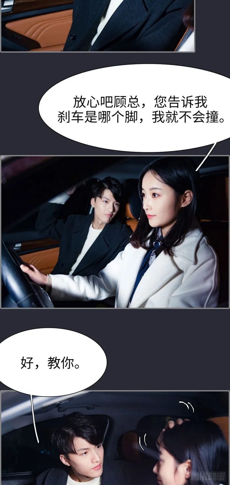 第38话 第3页