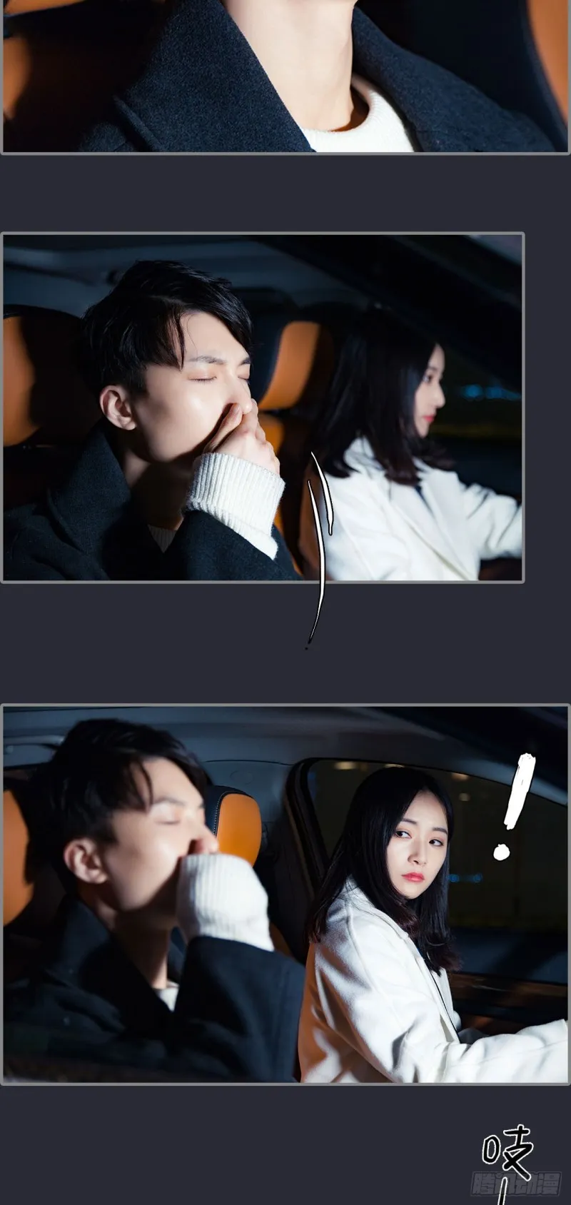 第38话 第5页