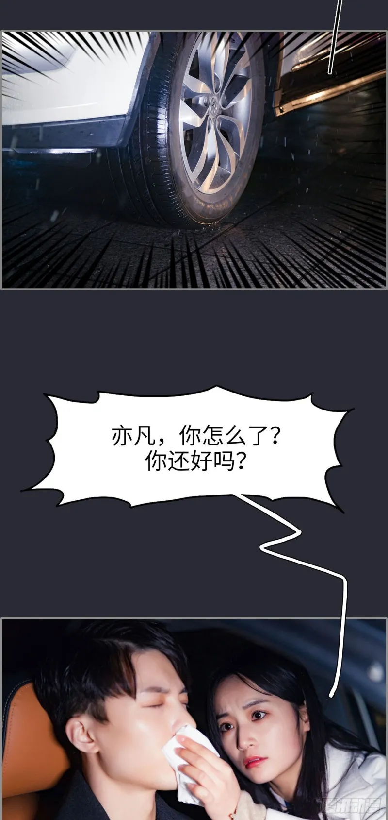 第38话 第6页