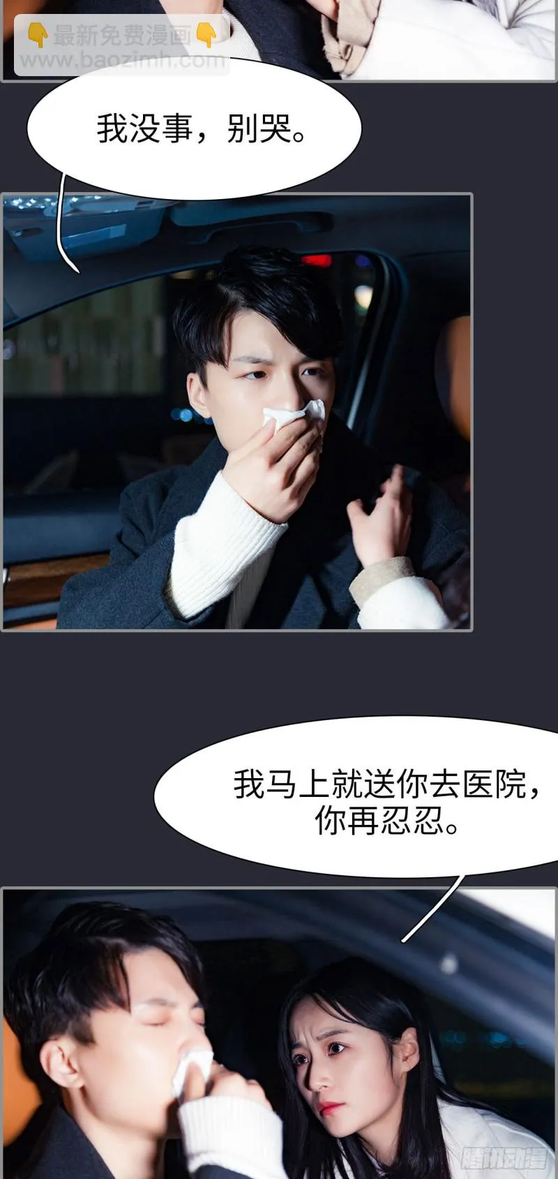 第38话 第7页