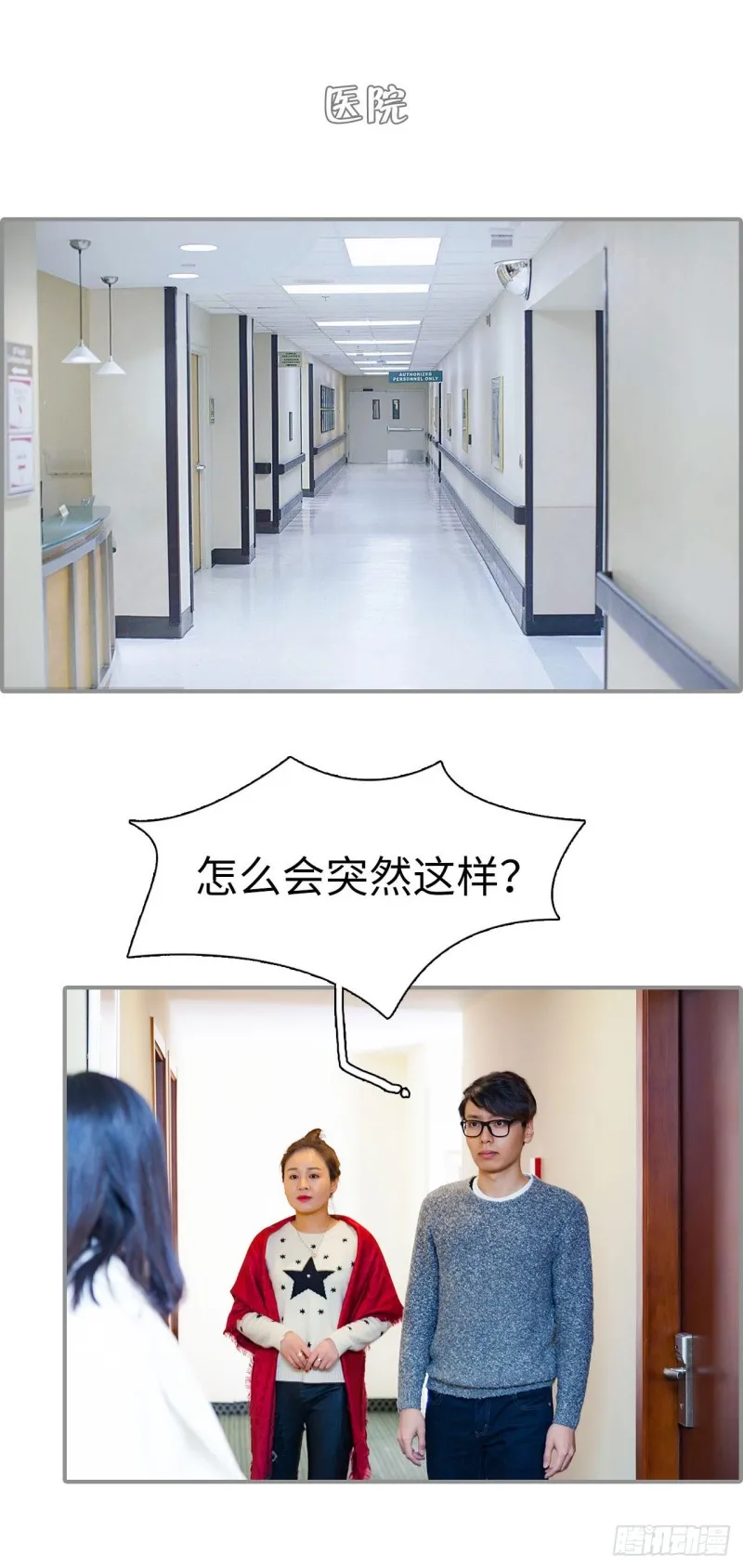 第38话 第10页