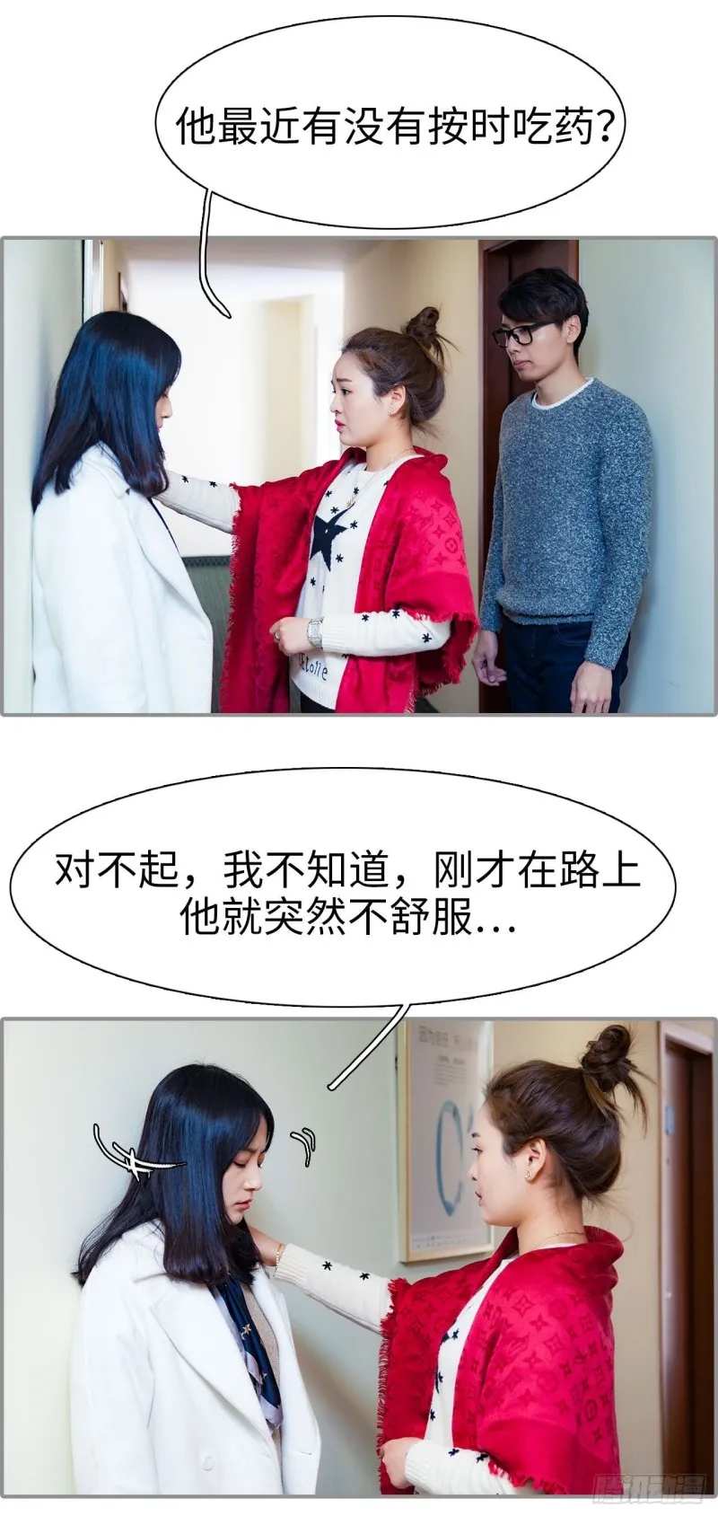 第38话 第11页
