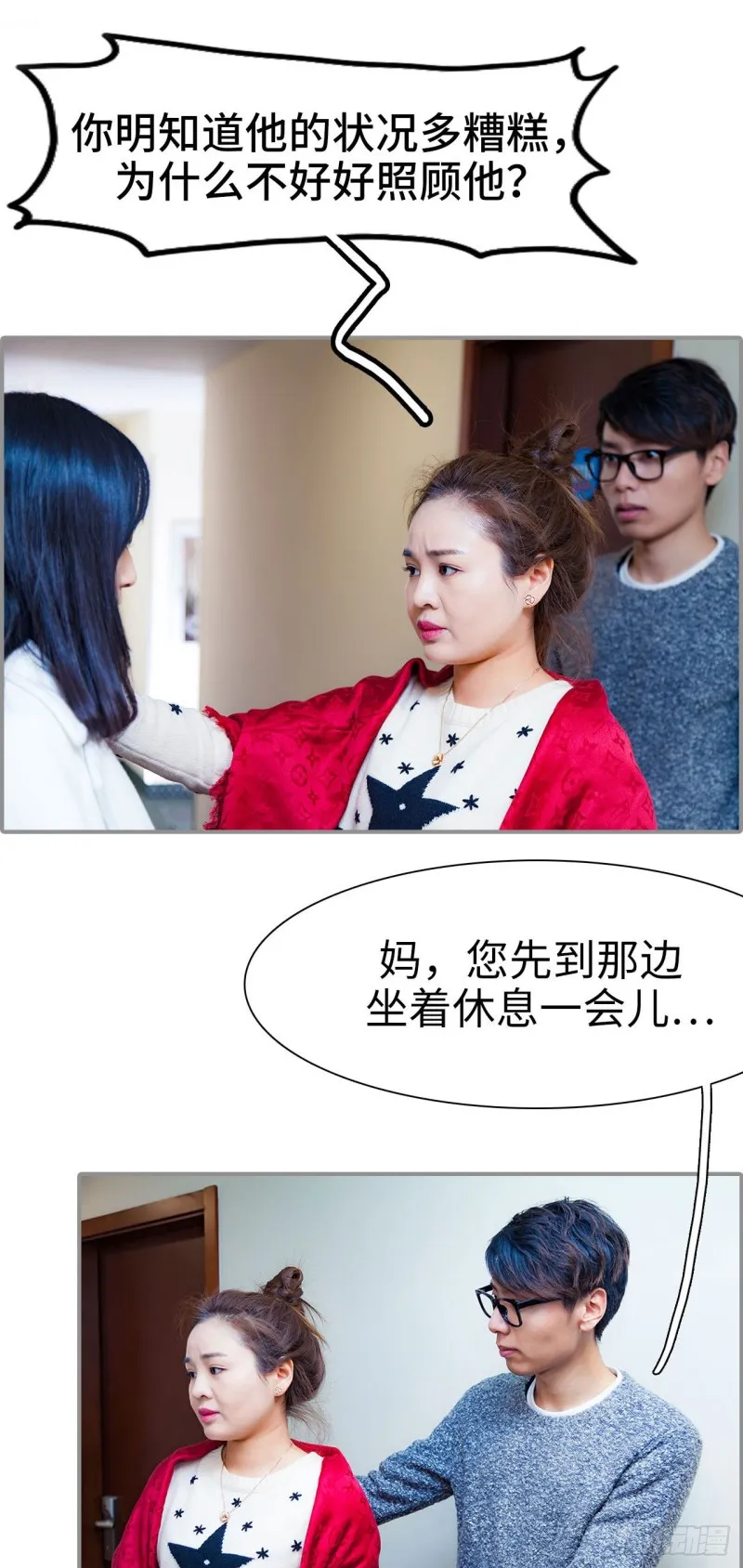 第38话 第12页