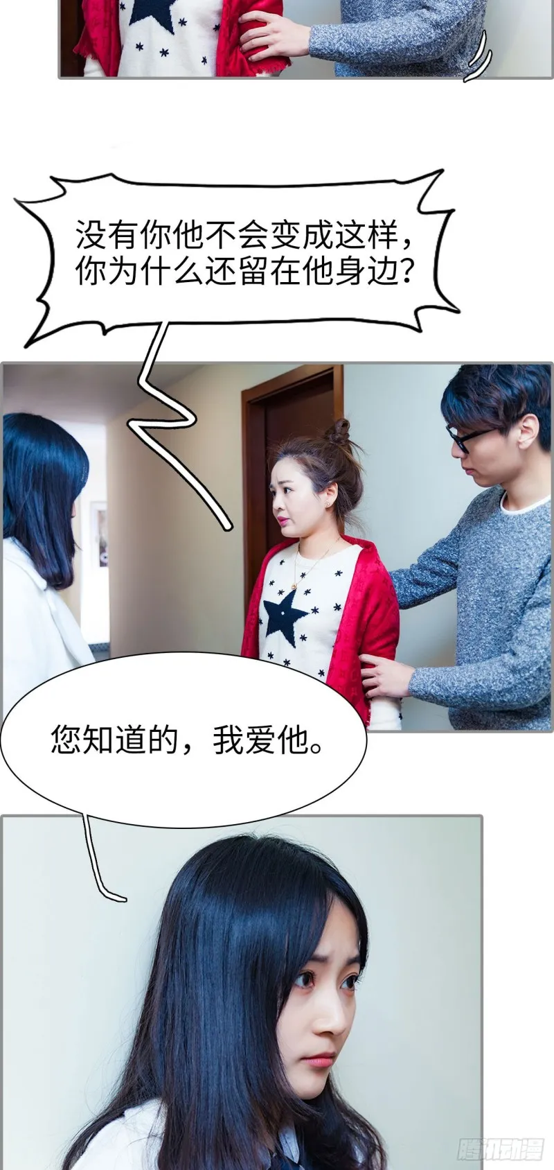 第38话 第13页