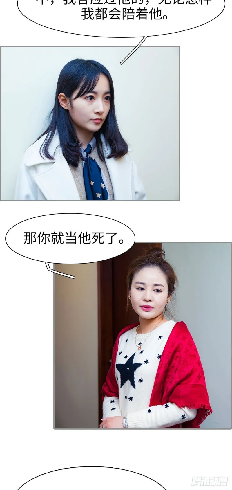 第38话 第16页