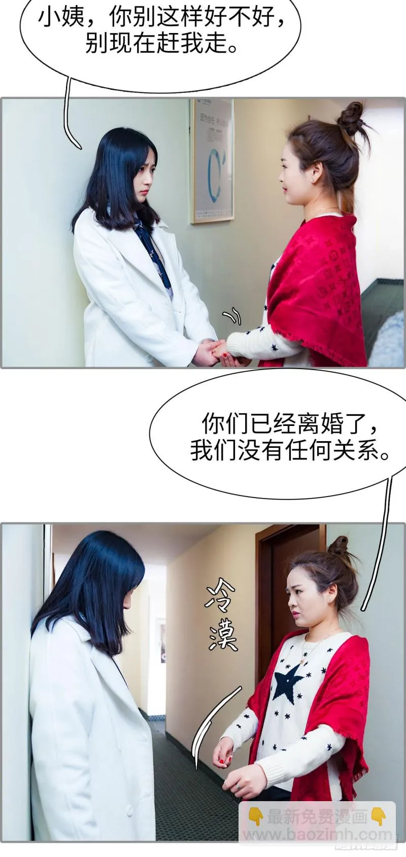 第38话 第17页