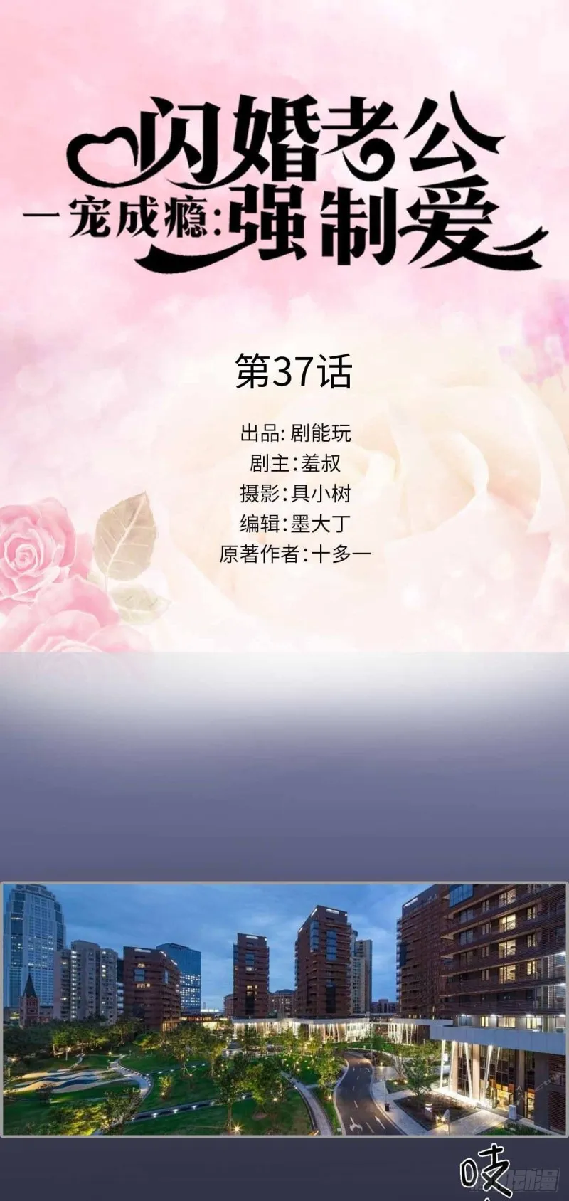 第37话 第1页