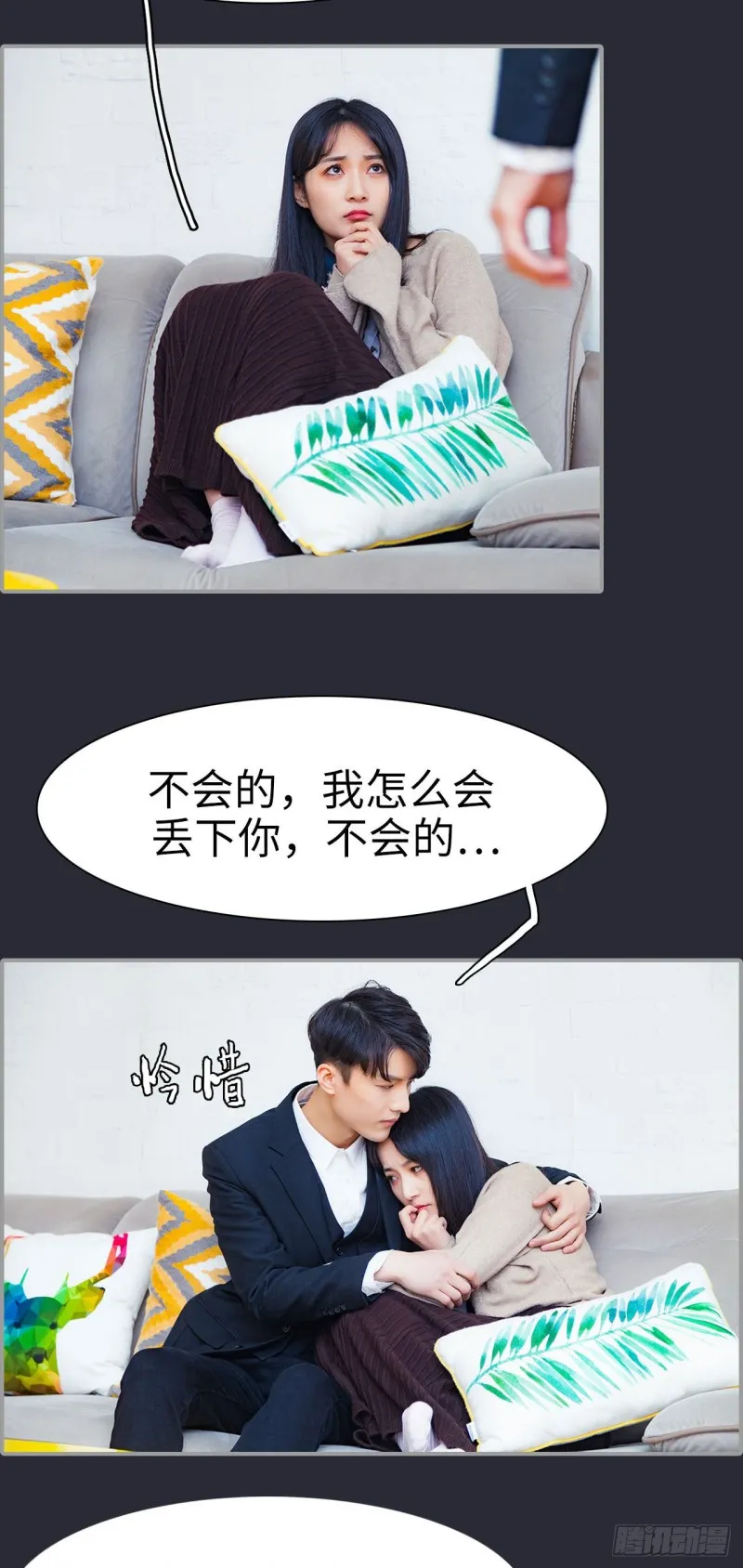 第37话 第3页