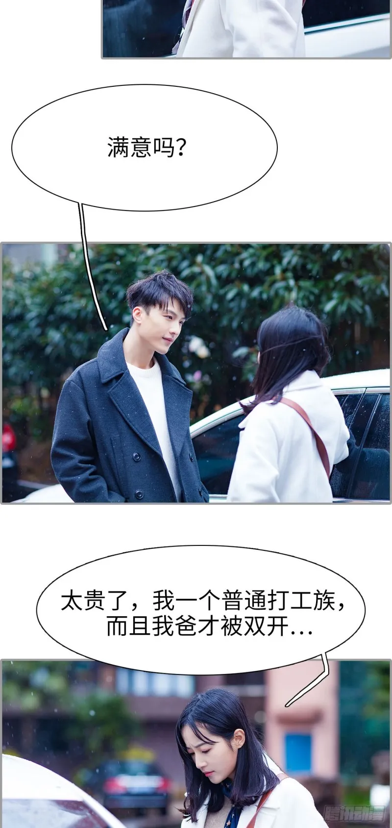 第37话 第7页