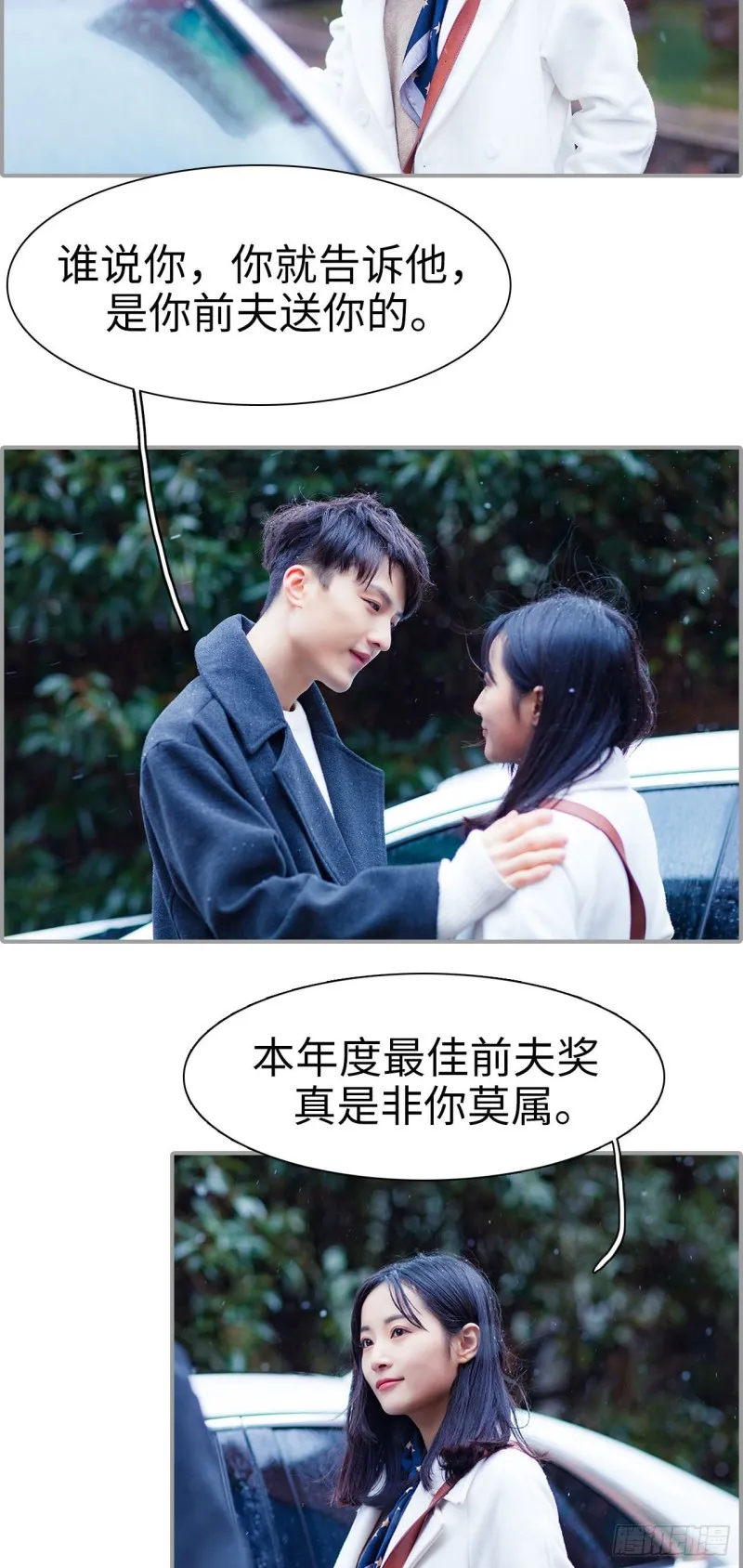 第37话 第8页
