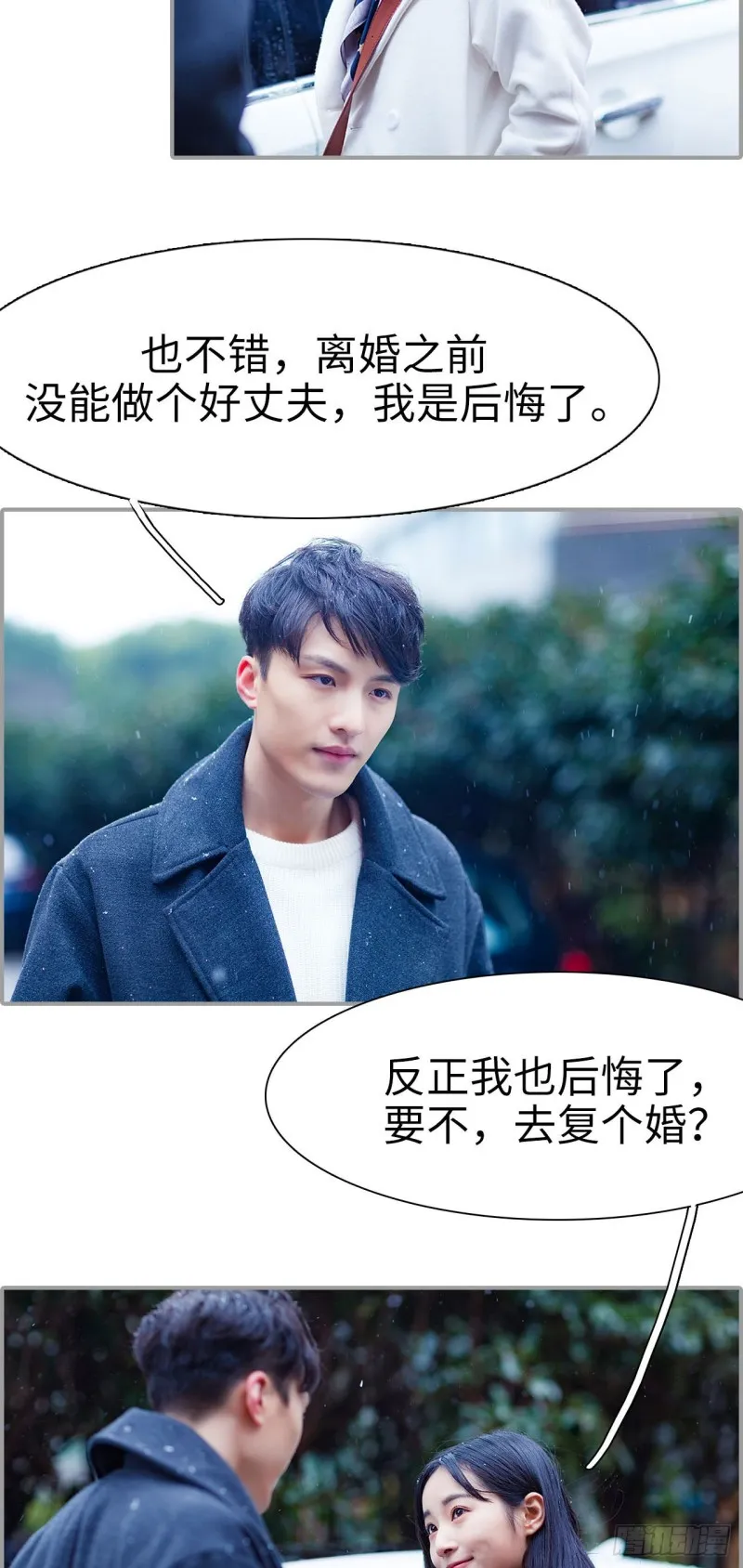 第37话 第9页