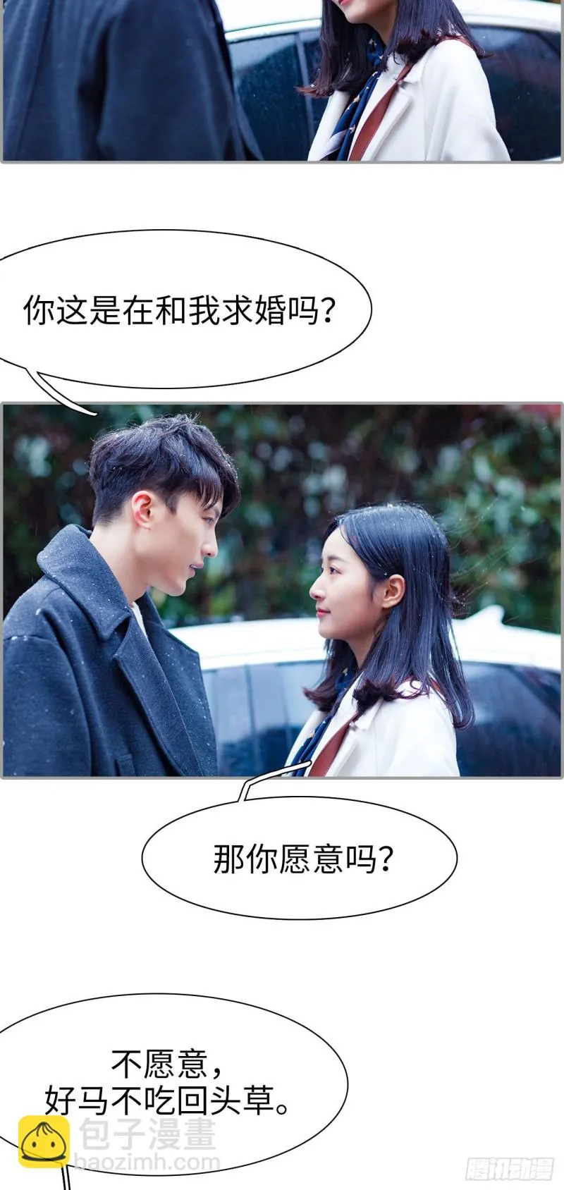 第37话 第10页