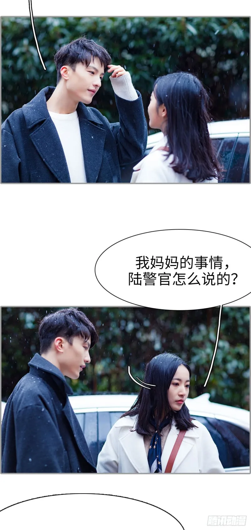 第37话 第11页