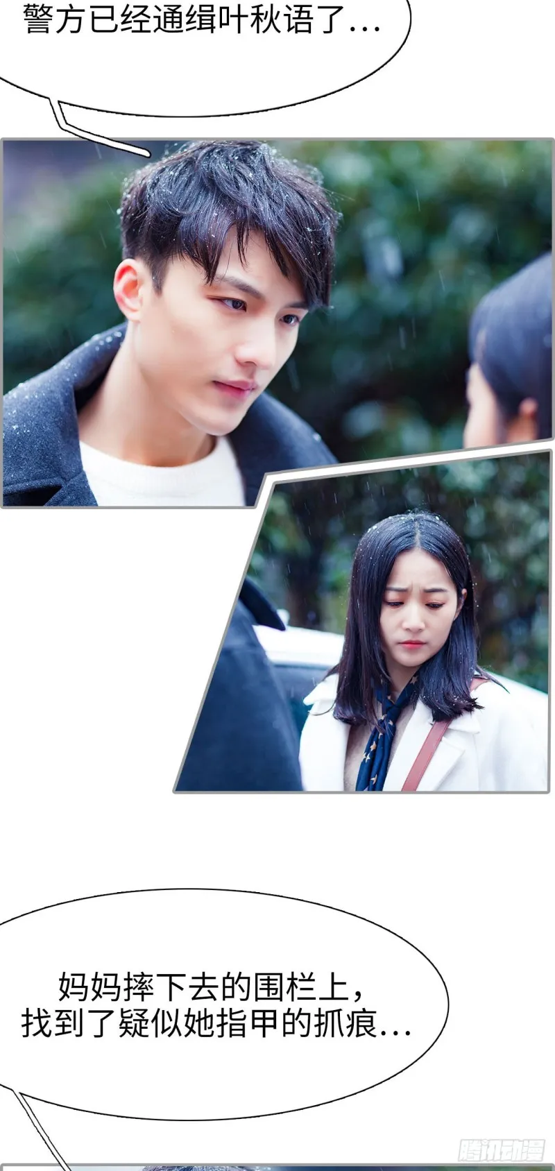 第37话 第12页