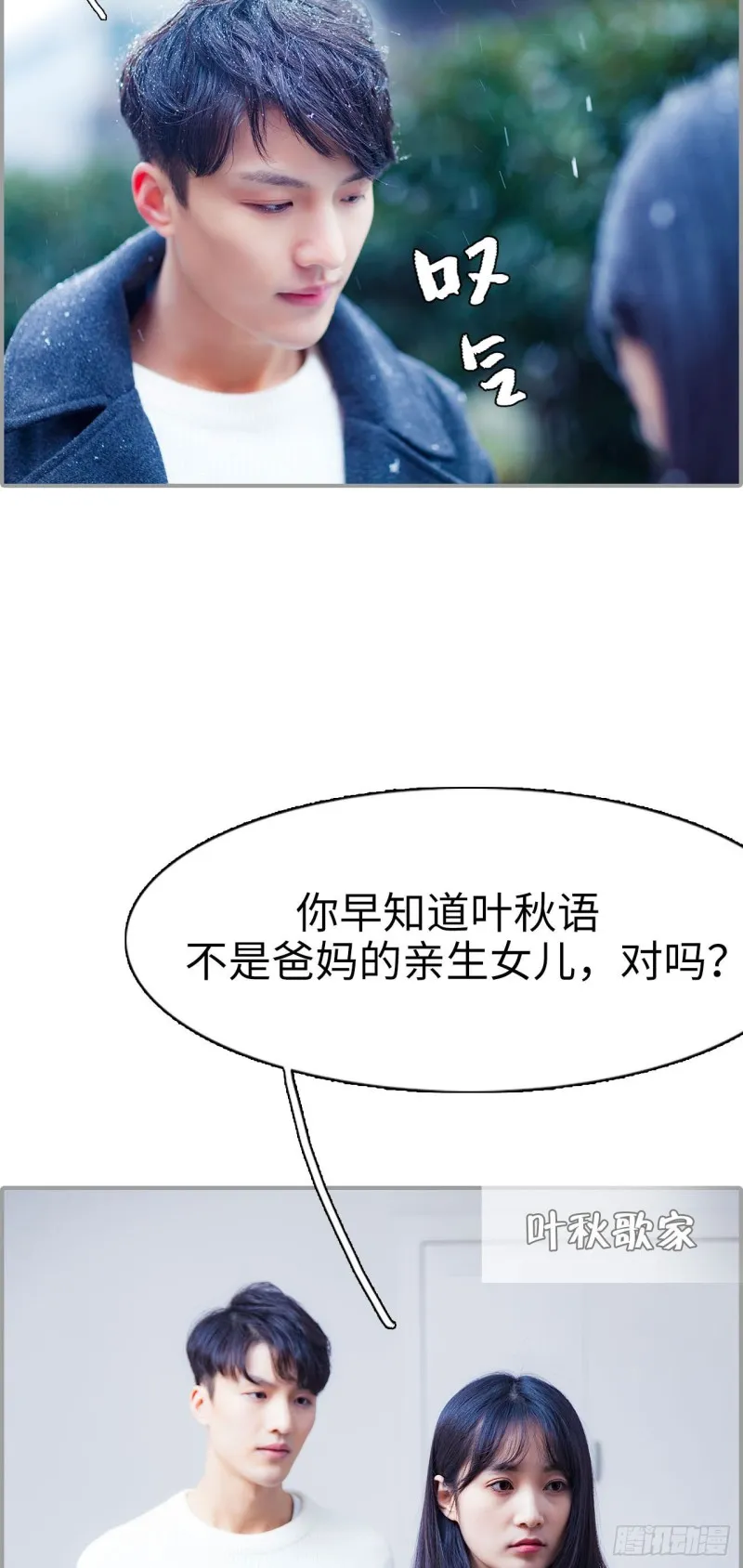 第37话 第13页